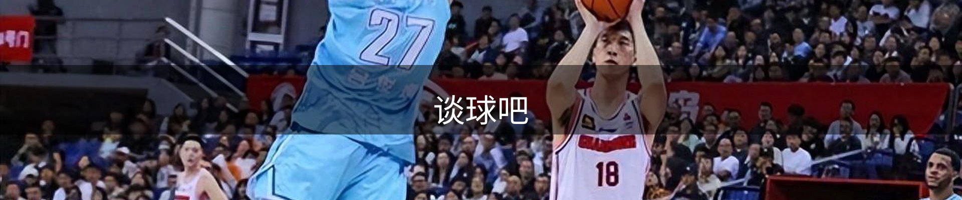 谈球吧